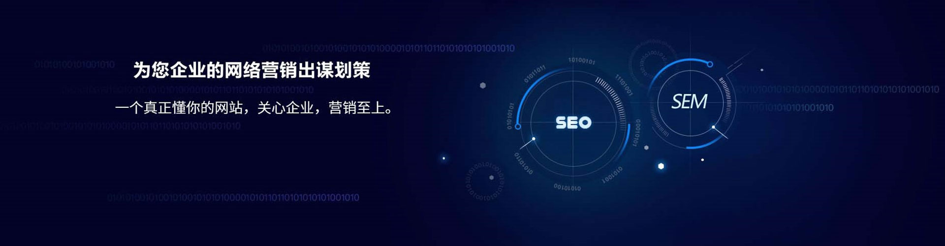 洮南sem服务